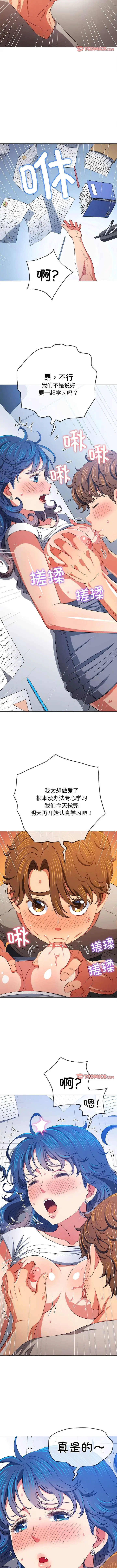漫画《恶女勾勾缠/难缠小恶女》第180话第7张图