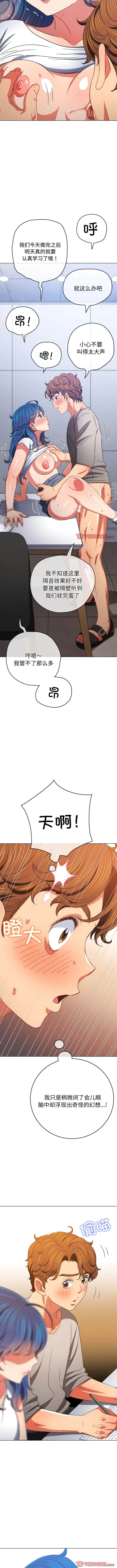 漫画《恶女勾勾缠/难缠小恶女》第180话第8张图