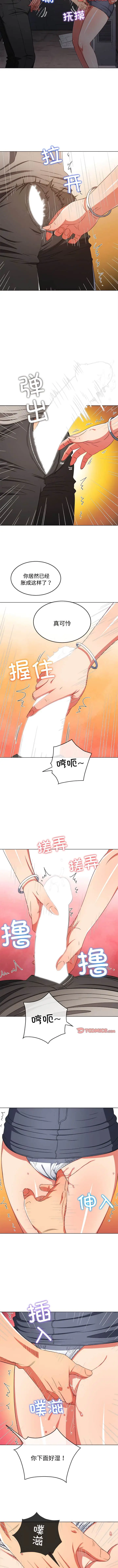 漫画《恶女勾勾缠/难缠小恶女》第182话第11张图