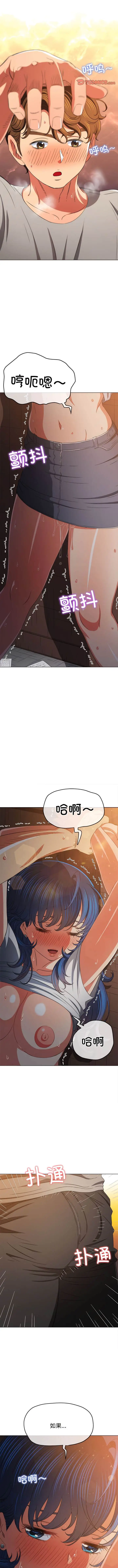 漫画《恶女勾勾缠/难缠小恶女》第182话第7张图