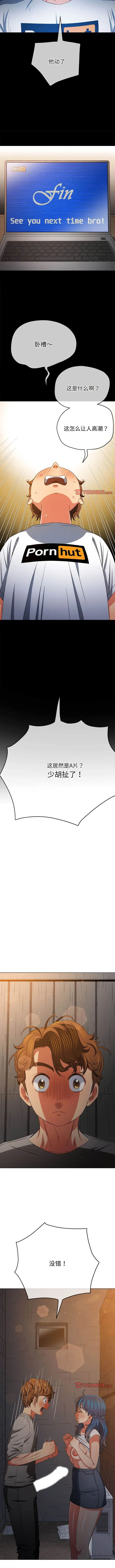 漫画《恶女勾勾缠/难缠小恶女》第183话第10张图
