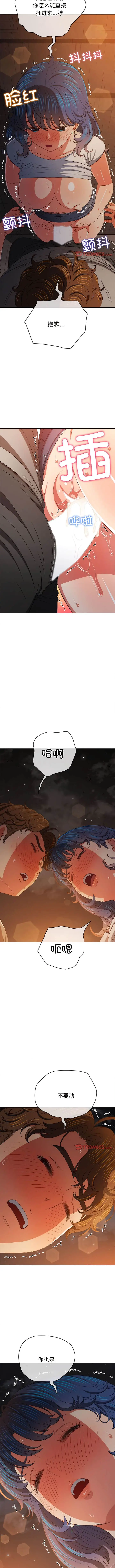 漫画《恶女勾勾缠/难缠小恶女》第183话第13张图