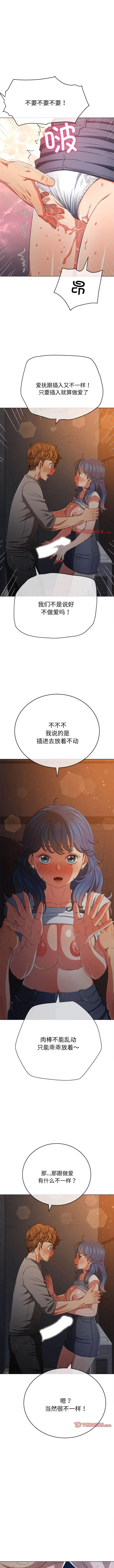 漫画《恶女勾勾缠/难缠小恶女》第183话第2张图