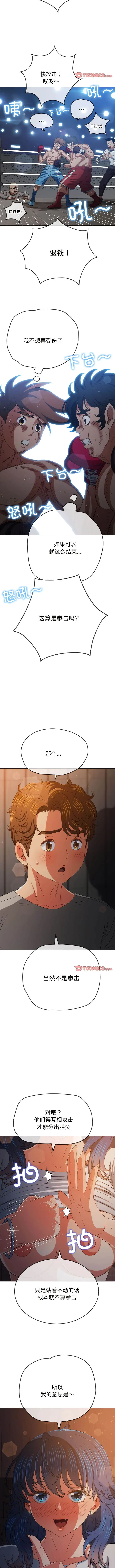 漫画《恶女勾勾缠/难缠小恶女》第183话第4张图