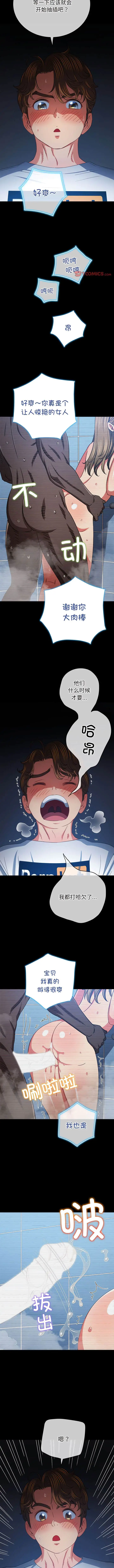 漫画《恶女勾勾缠/难缠小恶女》第183话第9张图