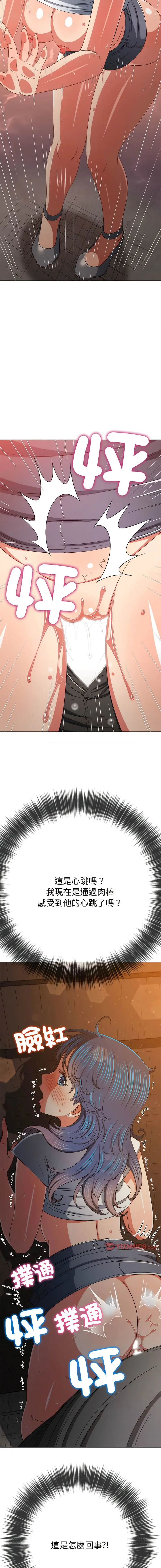 漫画《恶女勾勾缠/难缠小恶女》第184话第11张图