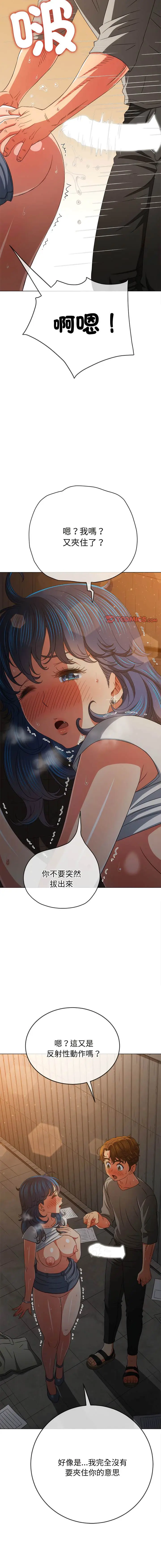 漫画《恶女勾勾缠/难缠小恶女》第184话第13张图