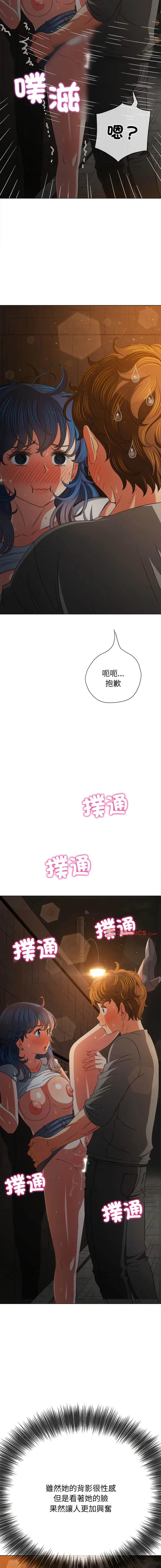 漫画《恶女勾勾缠/难缠小恶女》第184话第16张图