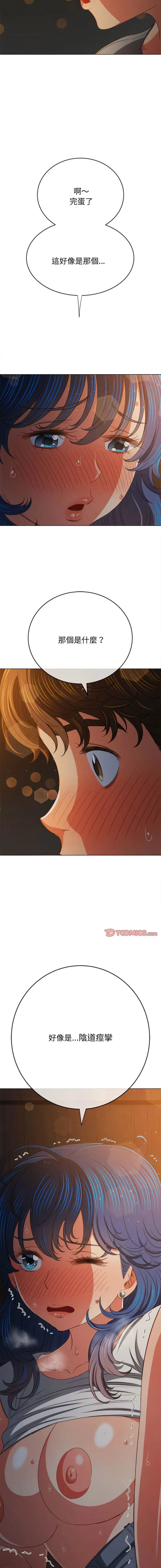 漫画《恶女勾勾缠/难缠小恶女》第184话第20张图
