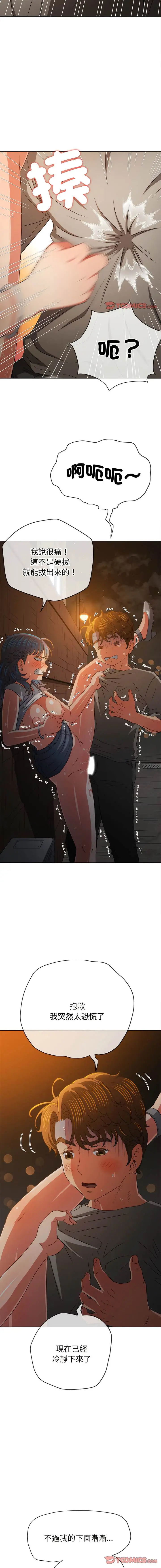 漫画《恶女勾勾缠/难缠小恶女》第185话第10张图
