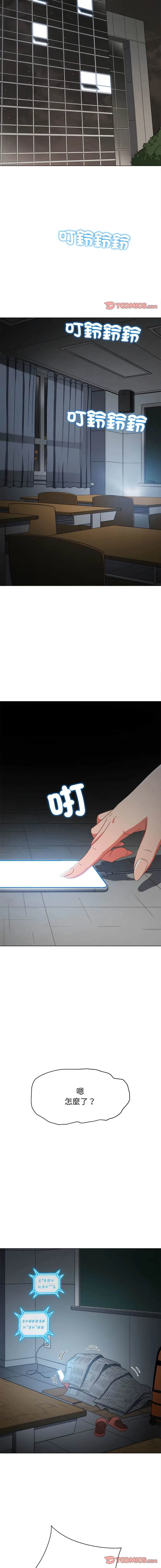 漫画《恶女勾勾缠/难缠小恶女》第185话第14张图