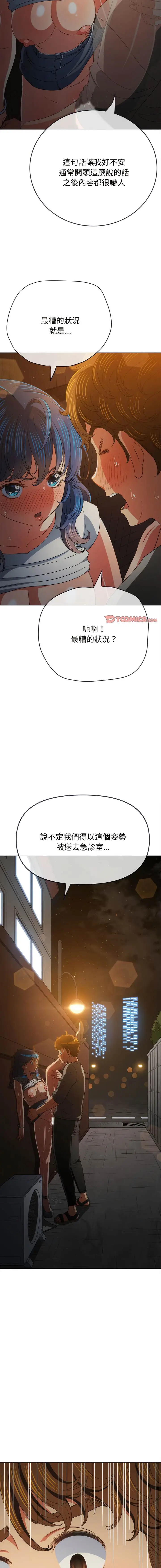 漫画《恶女勾勾缠/难缠小恶女》第185话第5张图