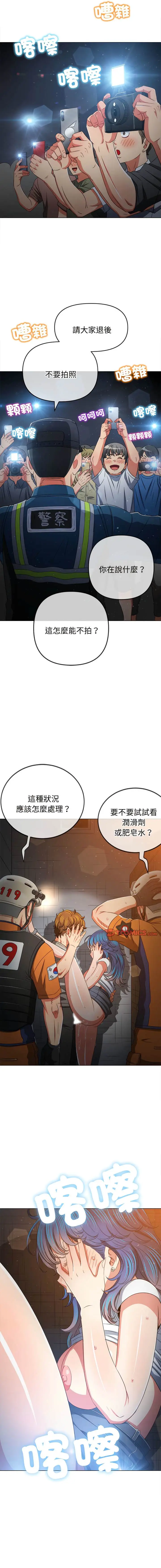 漫画《恶女勾勾缠/难缠小恶女》第185话第8张图