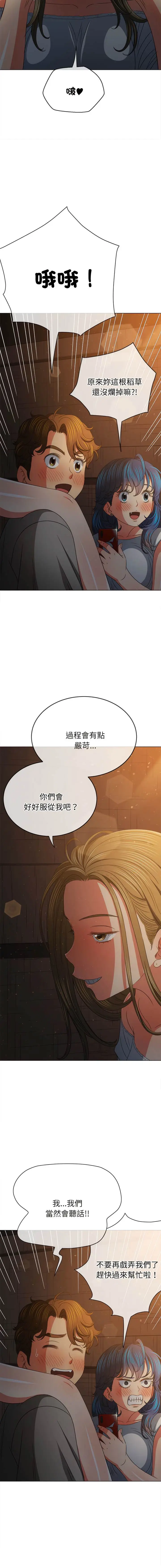 漫画《恶女勾勾缠/难缠小恶女》第186话第11张图