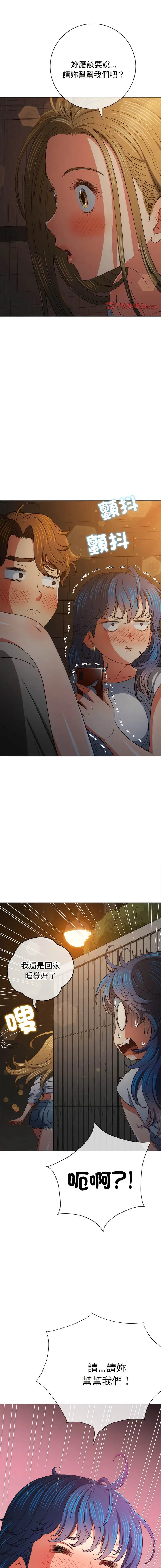 漫画《恶女勾勾缠/难缠小恶女》第186话第12张图