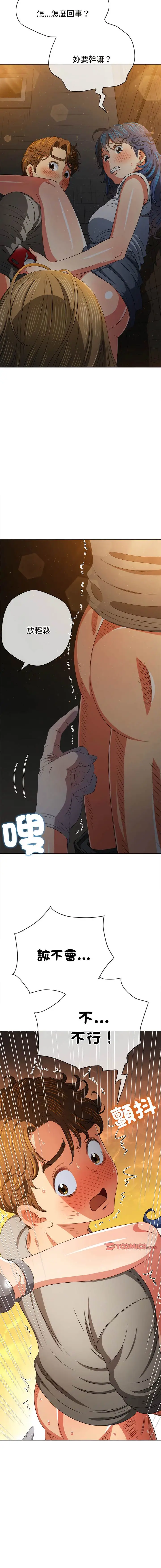 漫画《恶女勾勾缠/难缠小恶女》第186话第15张图
