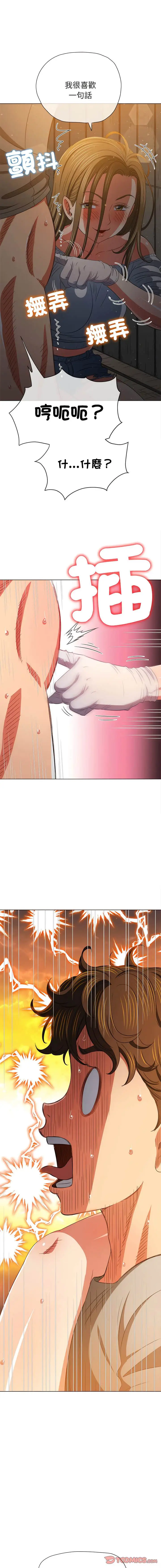 漫画《恶女勾勾缠/难缠小恶女》第186话第16张图