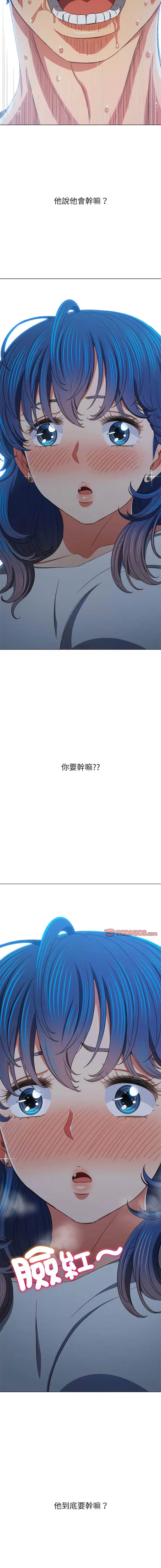 漫画《恶女勾勾缠/难缠小恶女》第186话第20张图