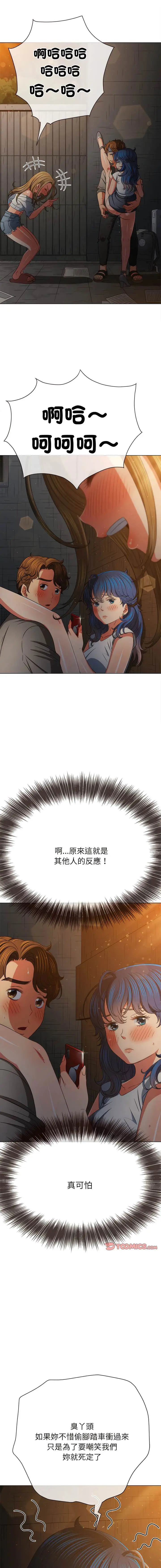 漫画《恶女勾勾缠/难缠小恶女》第186话第9张图