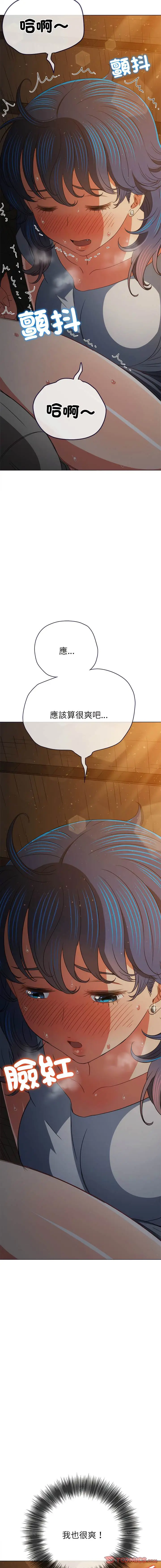 漫画《恶女勾勾缠/难缠小恶女》第187话第10张图