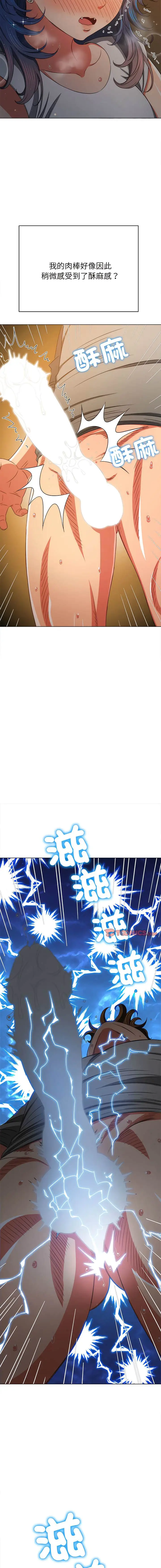 漫画《恶女勾勾缠/难缠小恶女》第187话第14张图