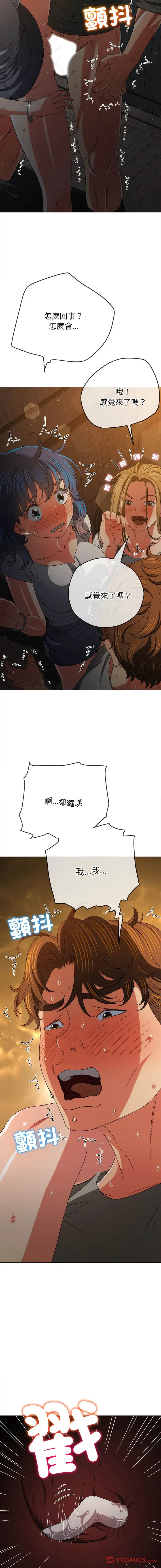 漫画《恶女勾勾缠/难缠小恶女》第187话第16张图