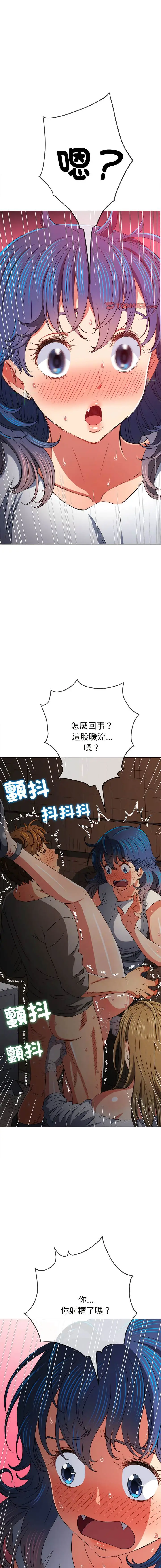 漫画《恶女勾勾缠/难缠小恶女》第187话第18张图