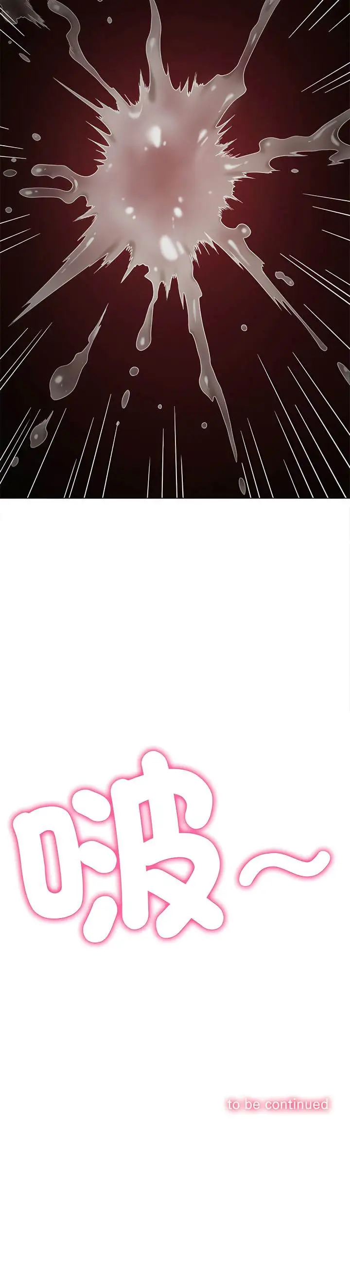 漫画《恶女勾勾缠/难缠小恶女》第187话第21张图