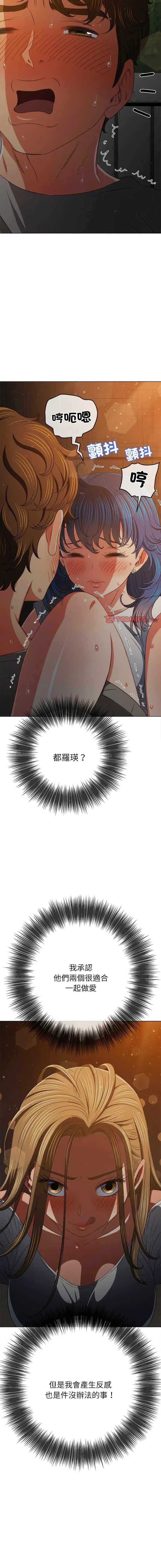 漫画《恶女勾勾缠/难缠小恶女》第187话第7张图