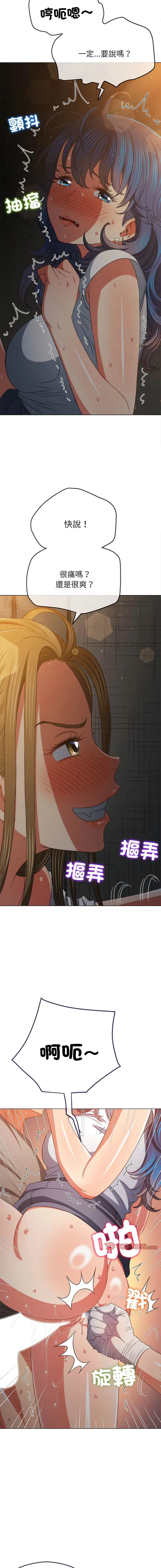 漫画《恶女勾勾缠/难缠小恶女》第187话第9张图
