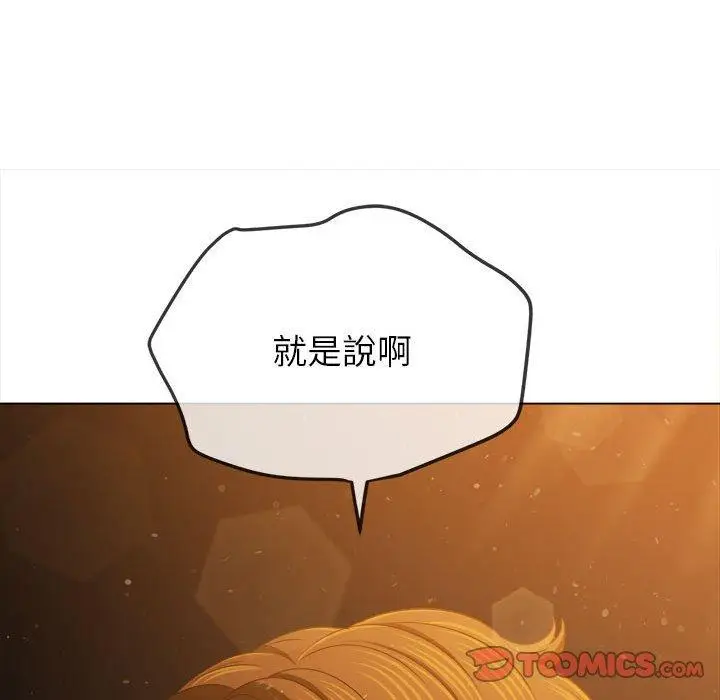 漫画《恶女勾勾缠/难缠小恶女》第188话第100张图