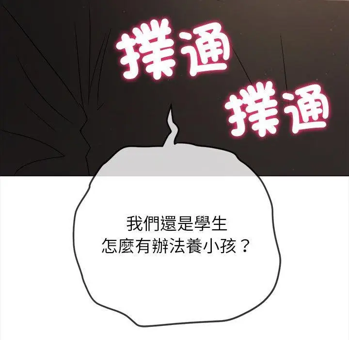 漫画《恶女勾勾缠/难缠小恶女》第188话第102张图
