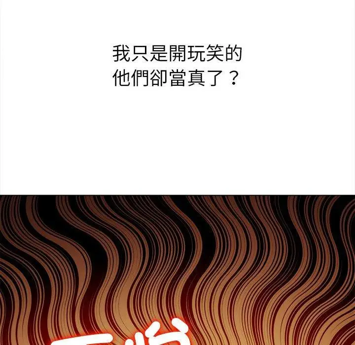 漫画《恶女勾勾缠/难缠小恶女》第188话第109张图