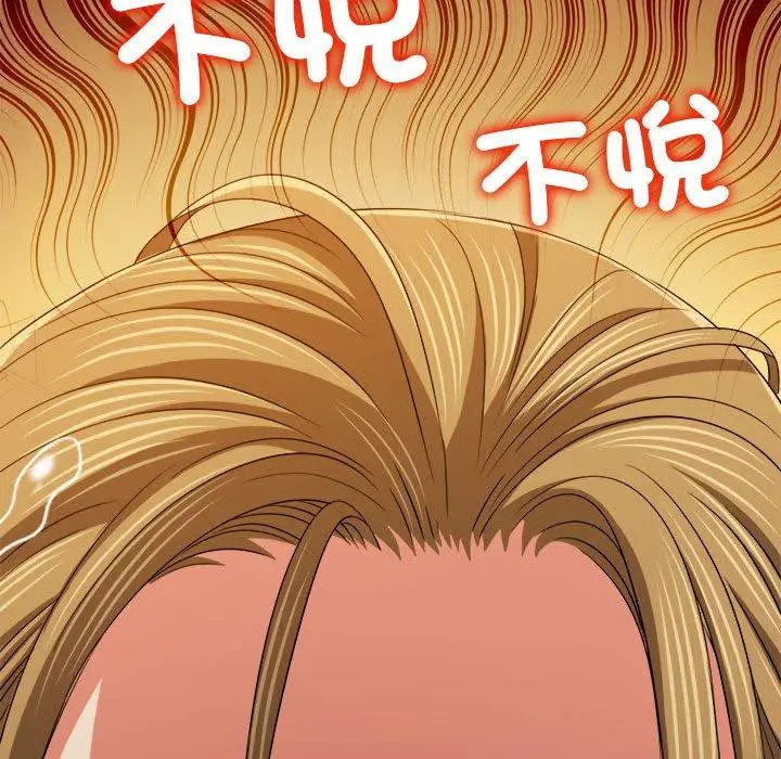 漫画《恶女勾勾缠/难缠小恶女》第188话第110张图