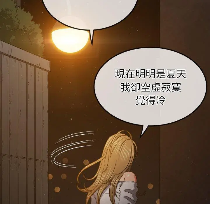漫画《恶女勾勾缠/难缠小恶女》第188话第114张图