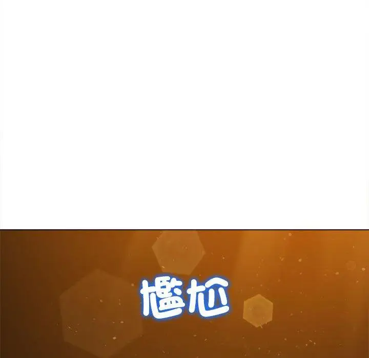 漫画《恶女勾勾缠/难缠小恶女》第188话第120张图