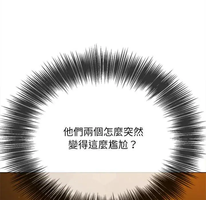 漫画《恶女勾勾缠/难缠小恶女》第188话第123张图