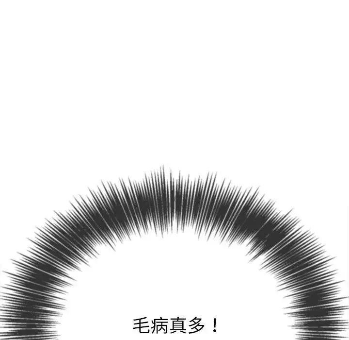 漫画《恶女勾勾缠/难缠小恶女》第188话第126张图
