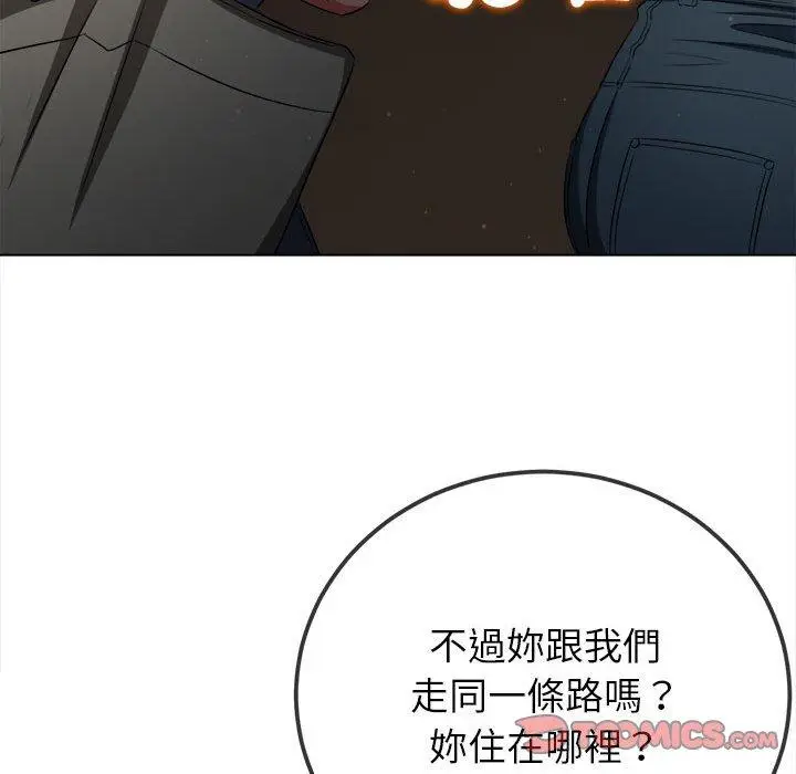 漫画《恶女勾勾缠/难缠小恶女》第188话第132张图