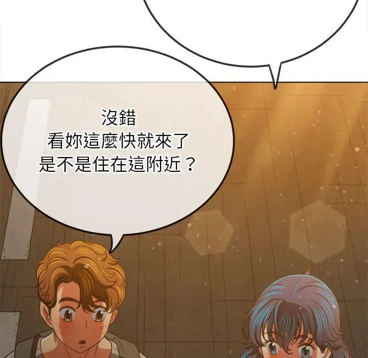 漫画《恶女勾勾缠/难缠小恶女》第188话第133张图
