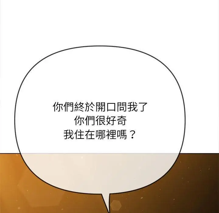漫画《恶女勾勾缠/难缠小恶女》第188话第136张图