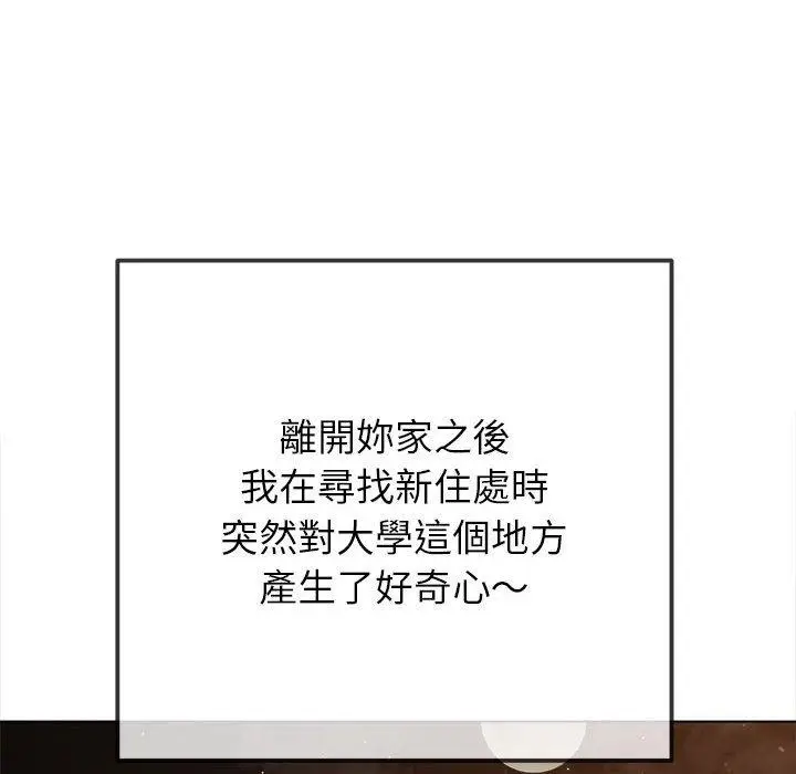 漫画《恶女勾勾缠/难缠小恶女》第188话第145张图
