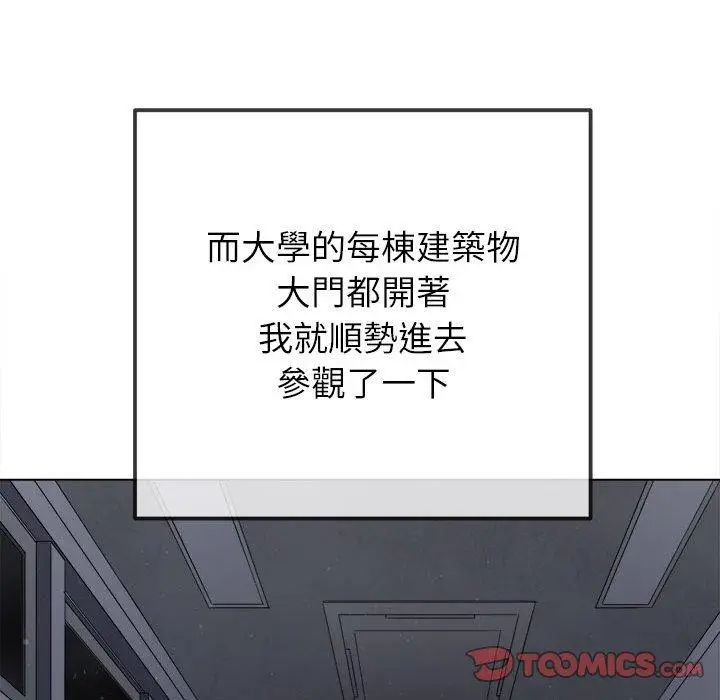 漫画《恶女勾勾缠/难缠小恶女》第188话第148张图