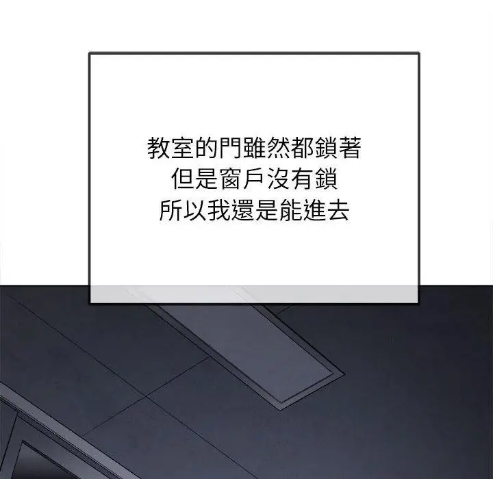 漫画《恶女勾勾缠/难缠小恶女》第188话第151张图