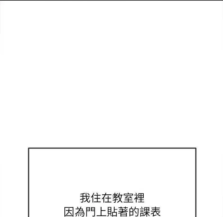 漫画《恶女勾勾缠/难缠小恶女》第188话第153张图
