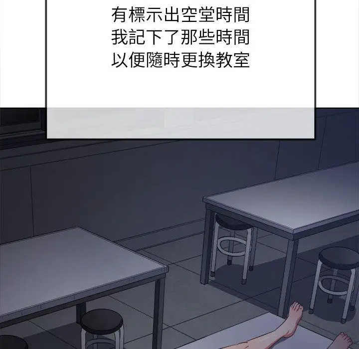漫画《恶女勾勾缠/难缠小恶女》第188话第154张图