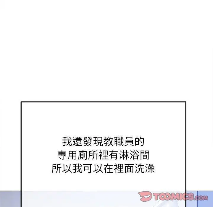 漫画《恶女勾勾缠/难缠小恶女》第188话第156张图