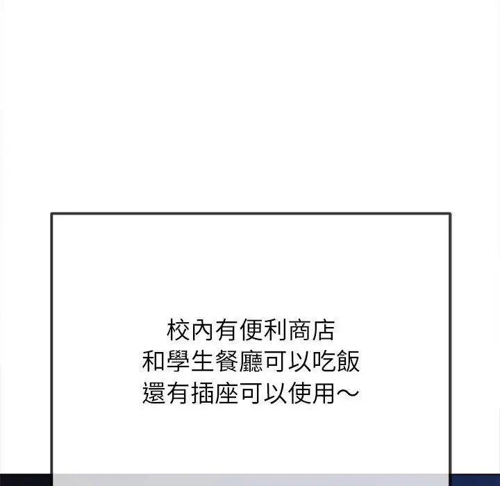 漫画《恶女勾勾缠/难缠小恶女》第188话第159张图