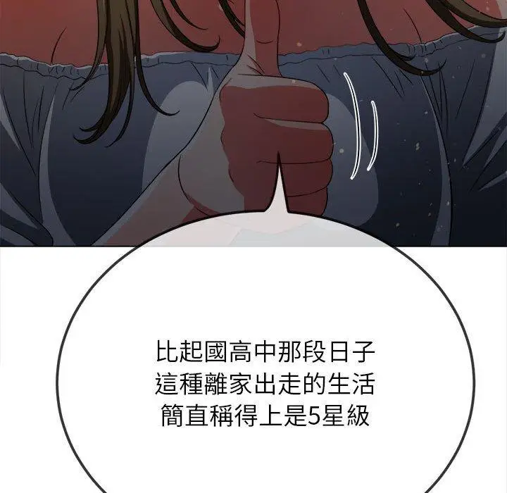 漫画《恶女勾勾缠/难缠小恶女》第188话第165张图