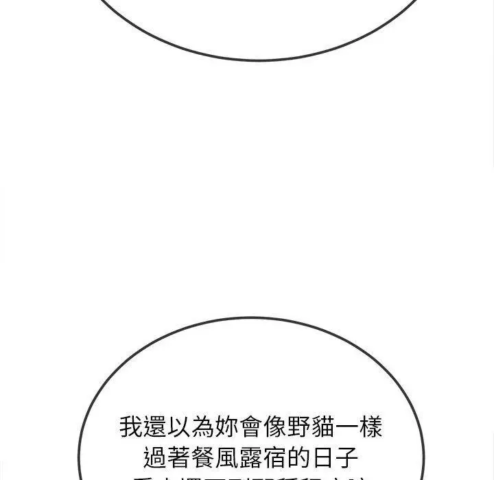 漫画《恶女勾勾缠/难缠小恶女》第188话第166张图